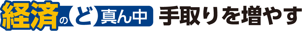 政策１