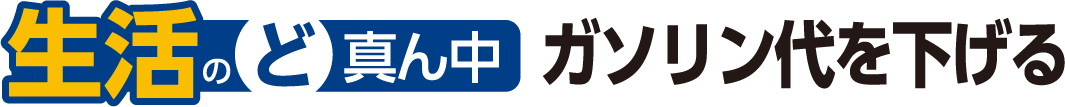 政策３