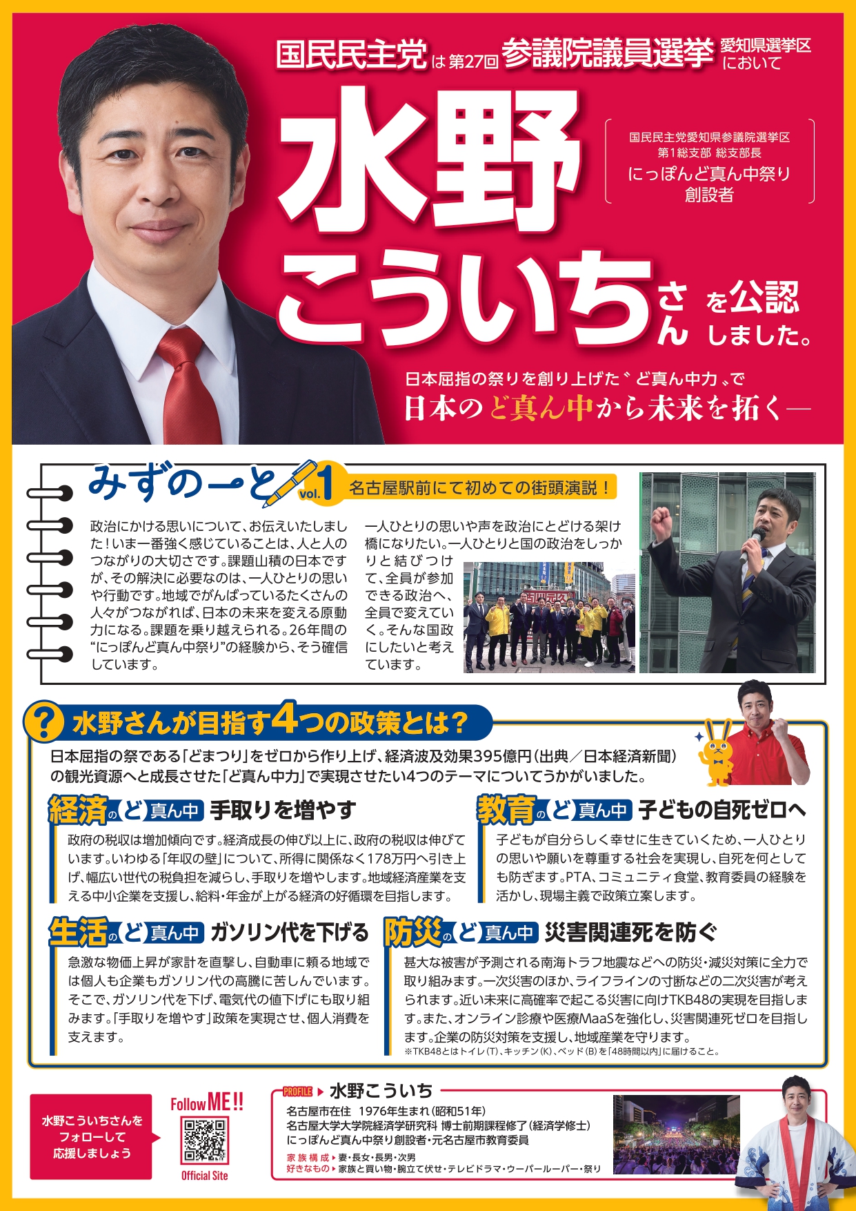 チラシ3